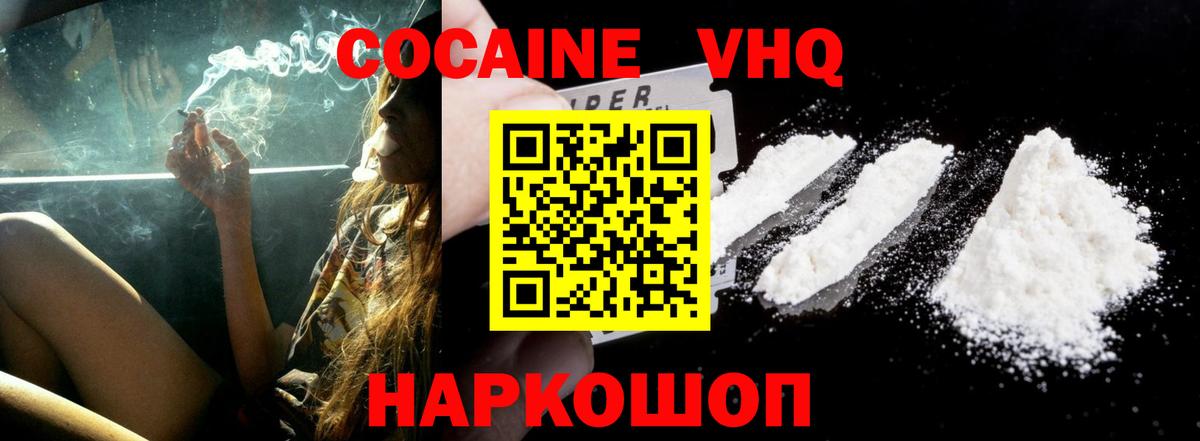 КОКАИН 97%  Вход с VPN  Кокаин  КОКАИН 98%  Среднеуральск 