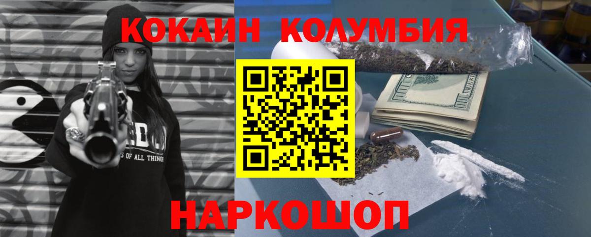 COCAIN Эквадор Среднеуральск