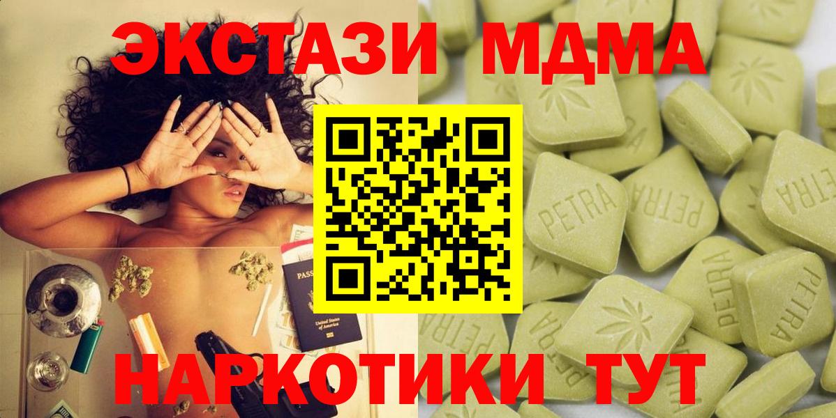 Ecstasy 280 MDMA Среднеуральск