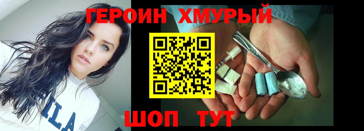 Среднеуральск  Героин белый  Вход с VPN 