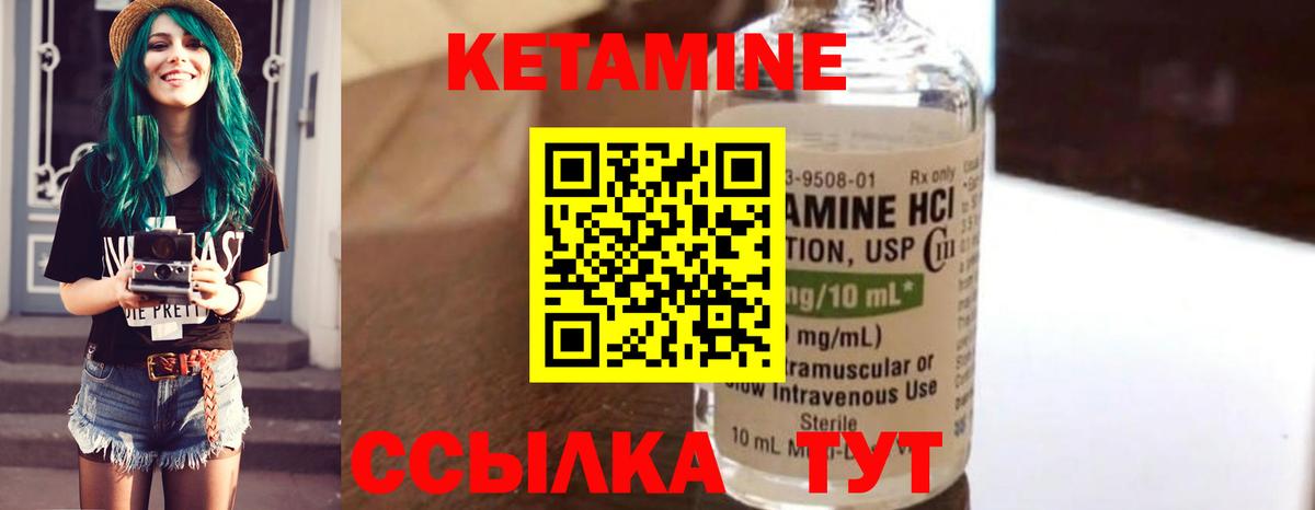 Кетамин ketamine Среднеуральск