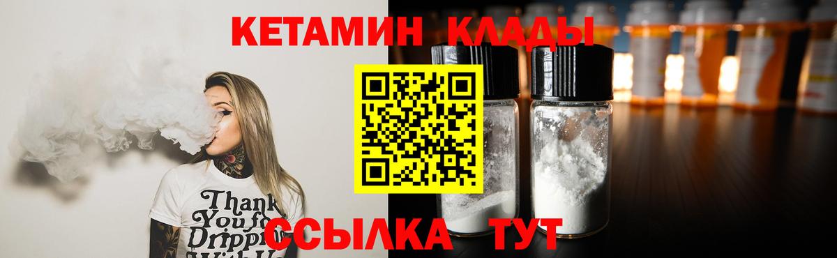 мега вход  Вход с VPN  Среднеуральск  КЕТАМИН ketamine 