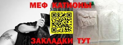 меф Наро-Фоминск