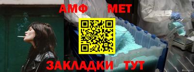 меф Наро-Фоминск