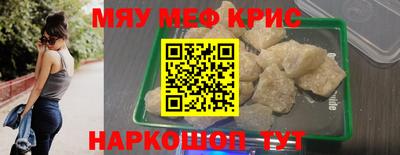 меф Наро-Фоминск