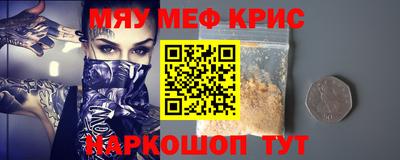 меф Наро-Фоминск