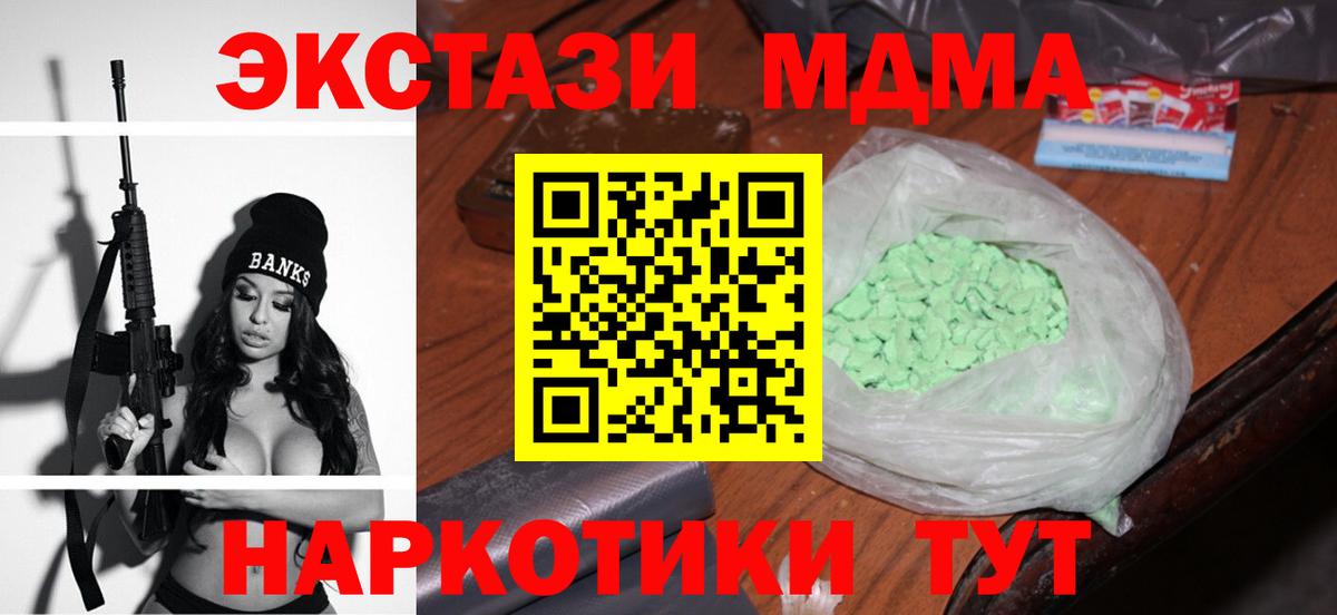 МДМА Molly Среднеуральск