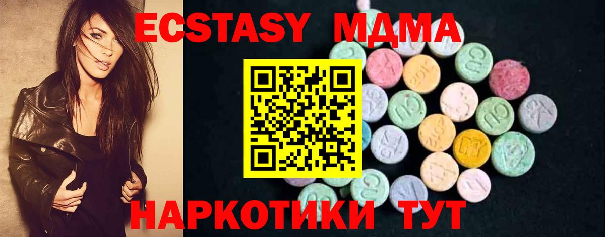 МДМА Molly  Вход с VPN  MDMA  МДМА кристаллы  Среднеуральск 