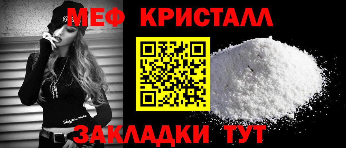 Среднеуральск  МЕФ кристаллы  МЯУ-МЯУ  Меф мяу мяу  МЕФ  ОМГ ОМГ ссылка  Вход с VPN 