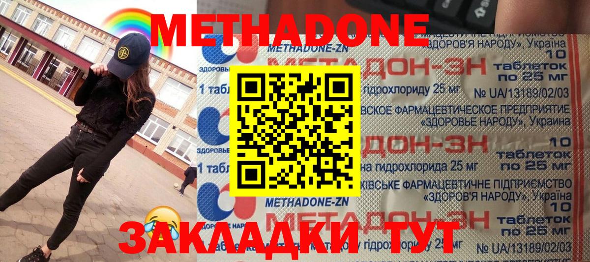 МЕТАДОН кристалл  Метадон methadone  Среднеуральск  Вход с VPN 