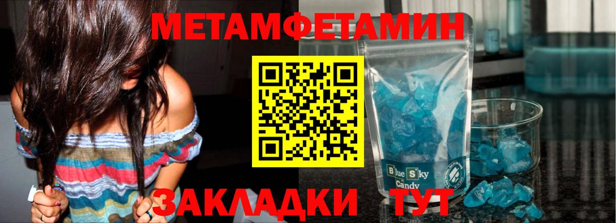 Метамфетамин Декстрометамфетамин 99.9%  Метамфетамин Декстрометамфетамин 99.9%  Среднеуральск  Вход с VPN 